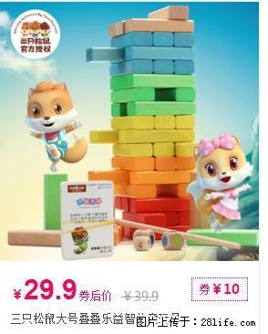 大号叠叠乐益智儿童玩具 - 其它 - 居家生活 - 桂林分类信息 - 桂林28生活网 www.28life.net