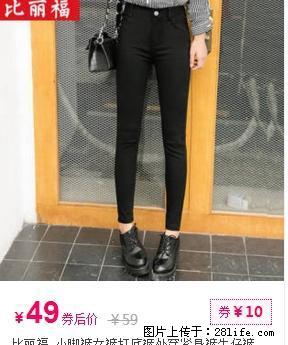 比丽福小脚裤女裤打底裤外穿紧身牛仔裤 - 其它 - 服装服饰 - 桂林分类信息 - 桂林28生活网 www.28life.net