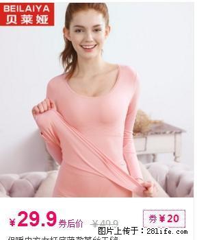保暖内衣打底薄款蕾丝无缝 - 其它 - 服装服饰 - 桂林分类信息 - 桂林28生活网 www.28life.net