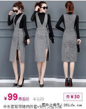 中长款背带裙两件套V领开叉连衣裙 - 其它 - 服装服饰 - 桂林分类信息 - 桂林28生活网 www.28life.net