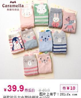 新款秋冬女中筒纯棉袜子10双 - 其它 - 服装服饰 - 桂林分类信息 - 桂林28生活网 www.28life.net