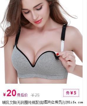 哺乳文胸无钢圈纯棉聚拢防下垂喂奶胸罩 - 其它 - 居家生活 - 桂林分类信息 - 桂林28生活网 www.28life.net