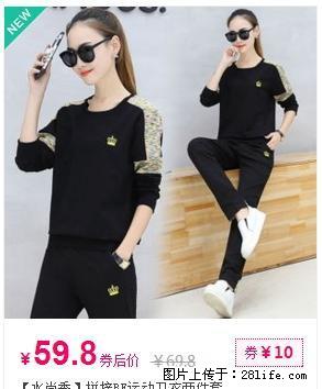 水尚秀拼接BF运动卫衣两件套 - 其它 - 服装服饰 - 桂林分类信息 - 桂林28生活网 www.28life.net