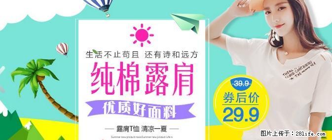 露肩短袖T恤女夏季简单百搭个性韩范打折优惠 - 其它 - 服装服饰 - 桂林分类信息 - 桂林28生活网 www.28life.net