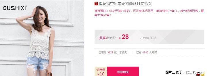 钩花镂空吊带无袖蕾丝打底衫女打折优惠 - 其它 - 服装服饰 - 桂林分类信息 - 桂林28生活网 www.28life.net
