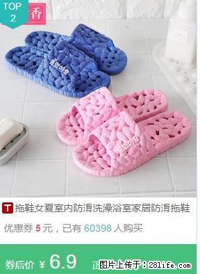夏季居家加厚防滑男女拖鞋打折优惠 - 其它 - 服装服饰 - 桂林分类信息 - 桂林28生活网 www.28life.net