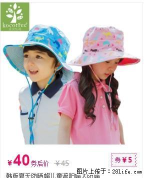 韩版夏天防晒儿童遮阳帽太阳帽打折优惠 - 其它 - 服装服饰 - 桂林分类信息 - 桂林28生活网 www.28life.net