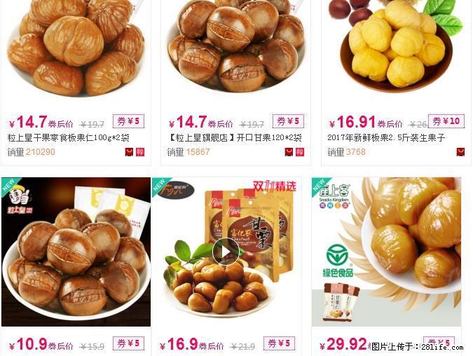 粒上皇干果零食板栗仁100g2袋 - 礼品刀具 - 特色礼品 - 桂林分类信息 - 桂林28生活网 www.28life.net