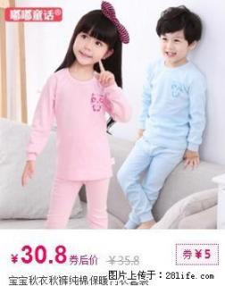 宝宝秋衣裤纯棉保暖内衣套装 - 桂林28生活网 www.28life.net