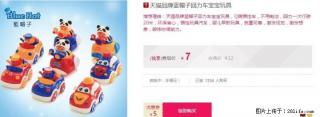 蓝帽子回力车宝宝玩具打折优惠 - 桂林28生活网 www.28life.net