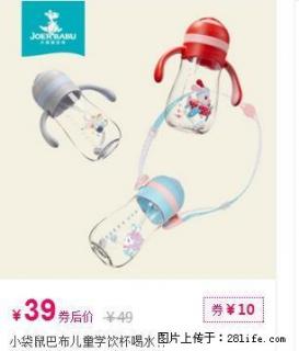 小袋鼠巴布儿童学饮杯喝水杯 - 桂林28生活网 www.28life.net