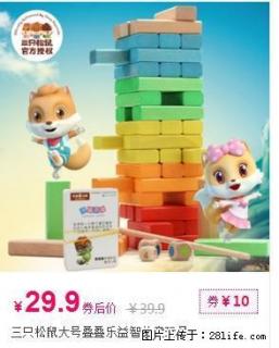 大号叠叠乐益智儿童玩具 - 桂林28生活网 www.28life.net