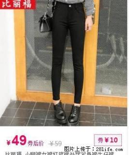 比丽福小脚裤女裤打底裤外穿紧身牛仔裤 - 桂林28生活网 www.28life.net
