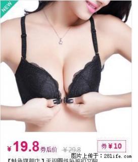 女士无钢圈性感前扣文胸 - 桂林28生活网 www.28life.net