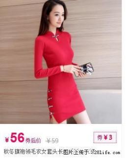 秋冬旗袍领毛衣女套头长款毛衫连衣裙 - 桂林28生活网 www.28life.net