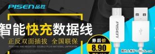 品胜type-C数据线打折优惠 - 桂林28生活网 www.28life.net
