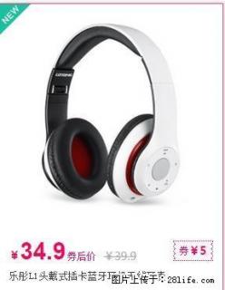 乐彤1头戴式插卡蓝牙耳机无线耳麦打折优惠 - 桂林28生活网 www.28life.net