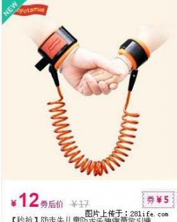 防走失儿童防走失绳弹簧索引绳打折优惠 - 桂林28生活网 www.28life.net