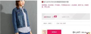 安几朵牛仔女秋韩版修身短外套打折优惠 - 桂林28生活网 www.28life.net
