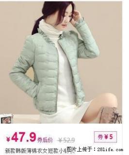 新款韩版薄棉衣女短款小棉袄 - 桂林28生活网 www.28life.net