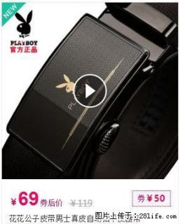 花花公子皮带男士真皮自动扣牛皮腰带 - 桂林28生活网 www.28life.net