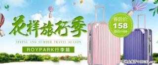 ROYPARK行李箱男扩展密码箱打折优惠 - 桂林28生活网 www.28life.net