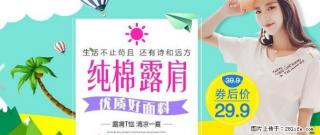 露肩短袖T恤女夏季简单百搭个性韩范打折优惠 - 桂林28生活网 www.28life.net