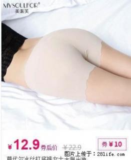 莫代尔冰丝打底裤女士无痕平角打折优惠 - 桂林28生活网 www.28life.net