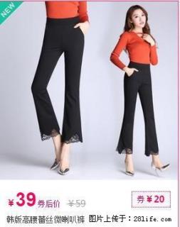 韩版高腰蕾丝微喇叭裤打折优惠 - 桂林28生活网 www.28life.net