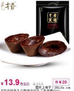 云南特产纯手工老黑糖920g - 桂林28生活网 www.28life.net