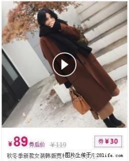 秋冬新款女装韩版宽松过膝呢子大衣 - 桂林28生活网 www.28life.net