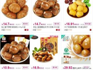 粒上皇干果零食板栗仁100g2袋 - 桂林28生活网 www.28life.net