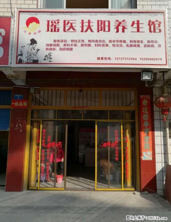 桂林临桂金水路：瑶医扶阳康复理疗馆 - 其它 - 汽车频道 - 桂林分类信息 - 桂林28生活网 www.28life.net
