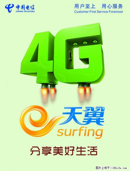 超超好记的电信号情侣号181-69-69-69-6X - 手机号码交易 - 通讯器材 - 桂林分类信息 - 桂林28生活网 www.28life.net