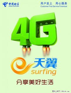 超超好记的电信号情侣号181-69-69-69-6X - 桂林28生活网 www.28life.net