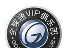 大量收购移动.联通.电信四连或者以上的靓号 - 桂林28生活网 www.28life.net