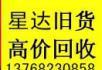 高价回收空调，冰箱，彩电，洗衣机等13768230858 - 桂林28生活网 www.28life.net