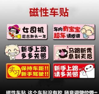 汽车磁性贴，申通快递3.8包邮到家，亏本赚销量 - 桂林28生活网 www.28life.net