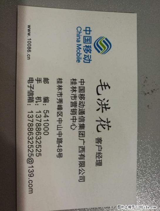 送移动光纤宽带送180元收视费送电视机顶盒看电视电影 - 其它 - 通讯器材 - 桂林分类信息 - 桂林28生活网 www.28life.net