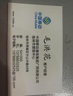 送移动光纤宽带送180元收视费送电视机顶盒看电视电影 - 桂林28生活网 www.28life.net