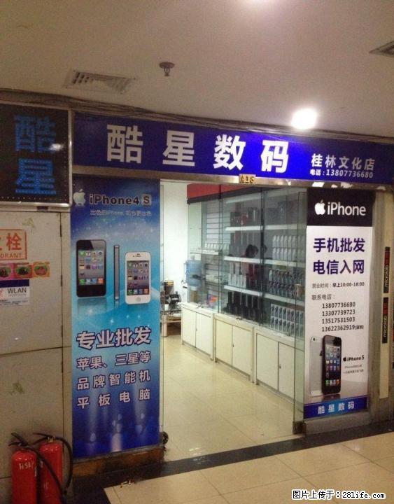 手机回收/以旧换新、专业手机维修/刷机越狱解锁/换屏换壳换电池/内存扩展等 - 手机 - 通讯器材 - 桂林分类信息 - 桂林28生活网 www.28life.net