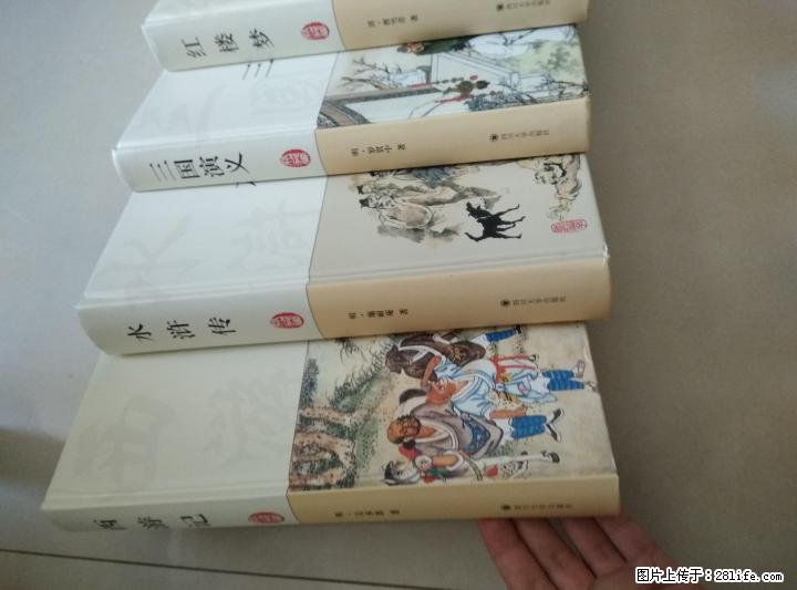 全新正版四大名著《水浒传》《红楼梦》《西游记》《三国演义》 - 其它 - 音响/MP3 - 桂林分类信息 - 桂林28生活网 www.28life.net