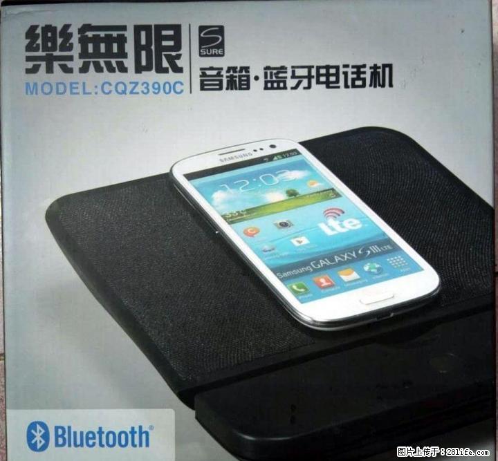 乐无限牌 全新音箱/蓝牙电话机特价90元 - 数码相机 - 数码产品 - 桂林分类信息 - 桂林28生活网 www.28life.net