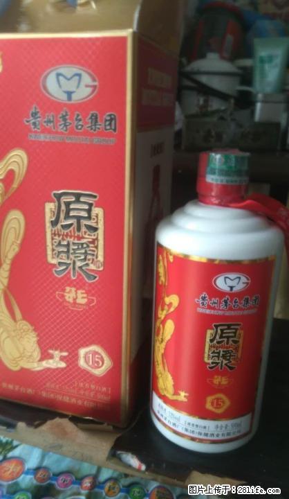 贵州茅台集团茅乡原浆酒52度15年收藏级 500ml每瓶499元 - 礼品刀具 - 特色礼品 - 桂林分类信息 - 桂林28生活网 www.28life.net