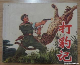 连环画收藏dddhysw.shop.kongfz - 桂林28生活网 www.28life.net