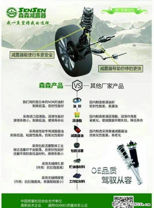 汽车底盘件球头，摆臂，减振器全车系现货热销中 - 汽车配件 - 汽车频道 - 桂林分类信息 - 桂林28生活网 www.28life.net