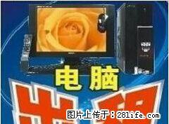 出租志强E3-1230电脑，电脑出租,出租电脑 - 桂林28生活网 www.28life.net