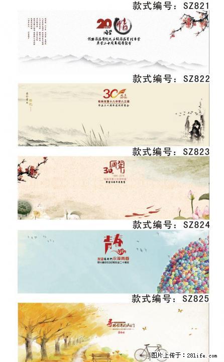 同学聚会 同学会签名轴 个性签名卷轴 签到册 签到画轴私人定制 - 礼品刀具 - 特色礼品 - 桂林分类信息 - 桂林28生活网 www.28life.net