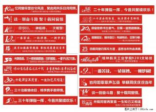 同学聚会战友聚会的注意了！做文化衫送横幅，做纪念册免费上门拍照 - 桂林28生活网 www.28life.net