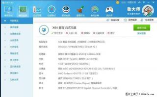 出售I3主机一台 带1G显存蓝宝石6770显卡 一般网游无压力 - 桂林28生活网 www.28life.net